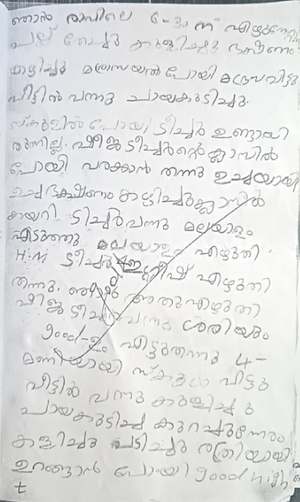 21814-PKD-KUNJ-Fathima Mina CM.png