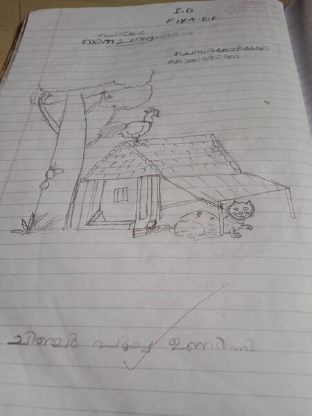 പ്രമാണം:22637TSR-KUNG FIYA 1D.jpg