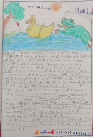 23411-TSR-KUNJ-AYISHVI ABEESH.jpeg