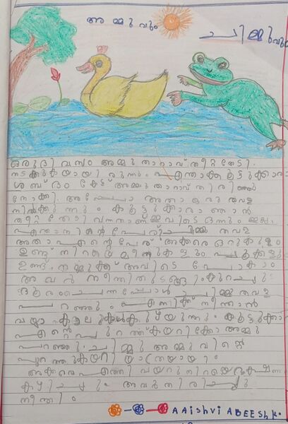 പ്രമാണം:23411-TSR-KUNJ-AYISHVI ABEESH.jpeg