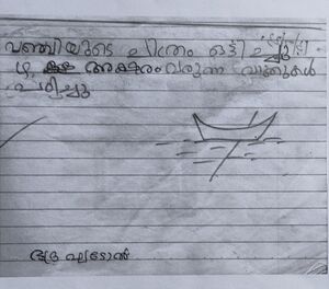 23537-TSR-KUNJ-BHADRA GHADOL.jpg