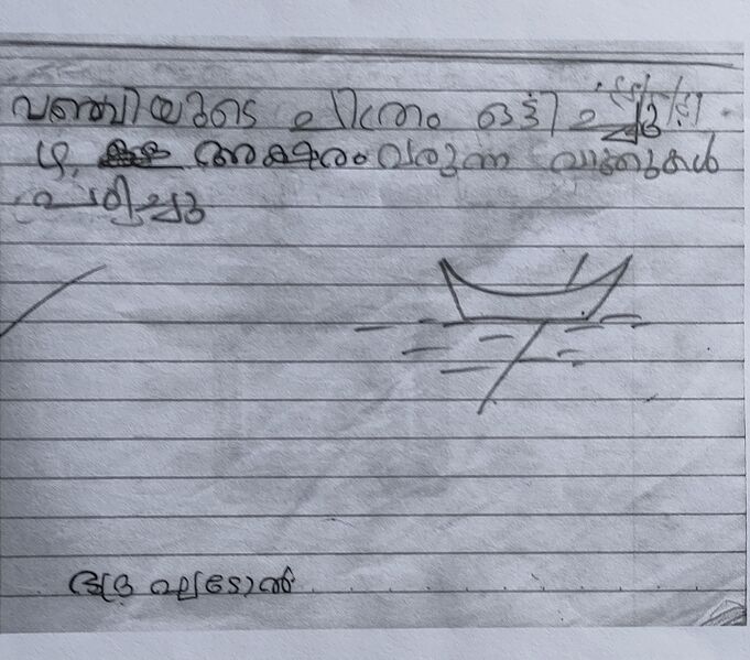 പ്രമാണം:23537-TSR-KUNJ-BHADRA GHADOL.jpg