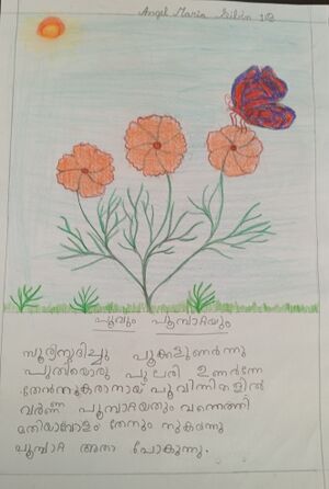 26259-EKM-KUNJ-Angel Mariya Sibin.jpg