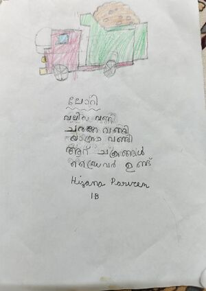 26306-EKM-KUNJU-HIZANA PARVEEN.resized.jpg