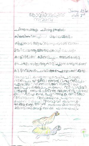 32324-KTM-KUNJ-JANVY ASHOK.jpg