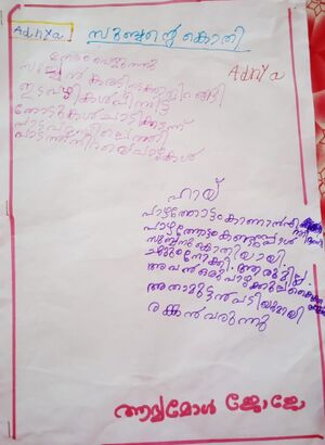 32414-KTM-KUNJ-ADYAMOL J J.jpeg