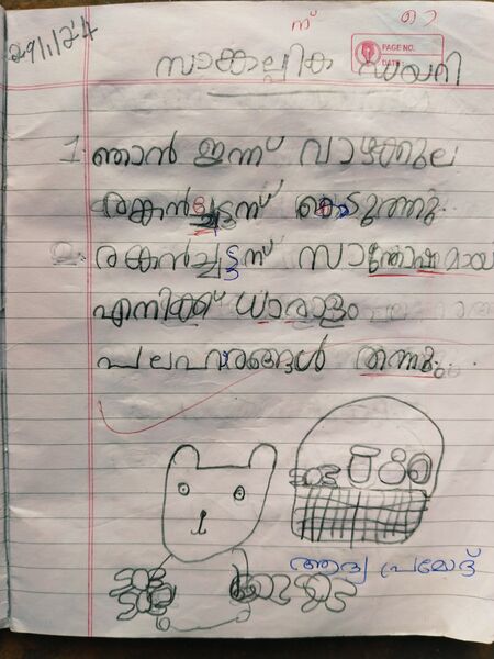 പ്രമാണം:33234-KTM-KUNJ-AADYA PRAMOD.jpg