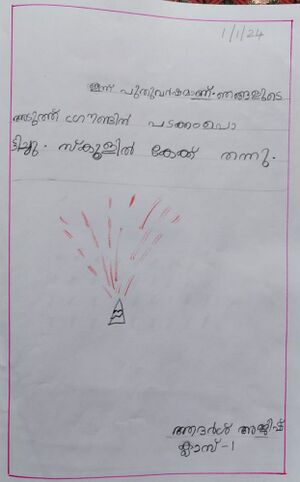 33507-KTM-KUNJU-ADHARSH AJEESH.jpg