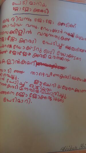 34317-ALP-KUMJU-ABHISHEK SHIBU.jpeg