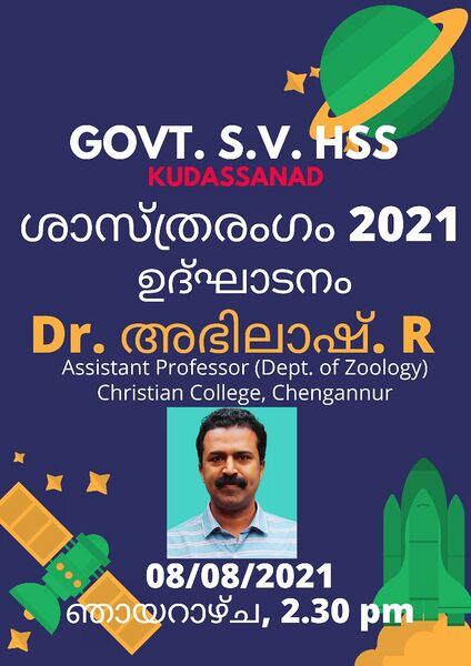 പ്രമാണം:36039-സയൻസ്1.jpg