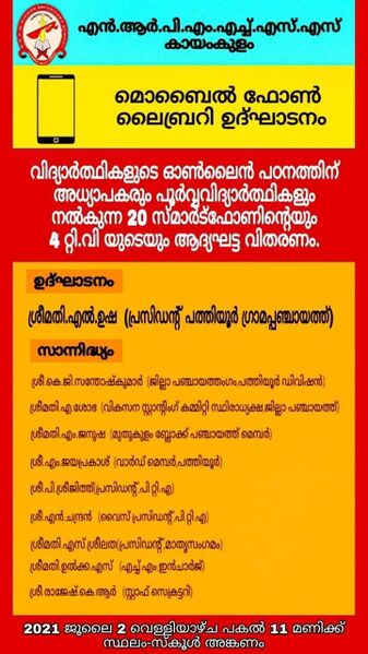 പ്രമാണം:36053 120.jpg