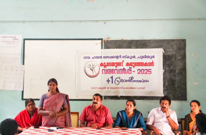 പ്രമാണം:36064-PLUS ONE FIRST DAY 2025.jpg