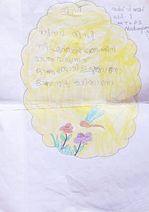 37323 PTA Remith V Ramesh. jpeg.jpg