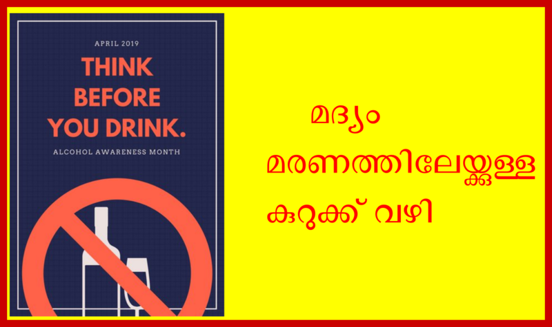 പ്രമാണം:39006 alcohol.png