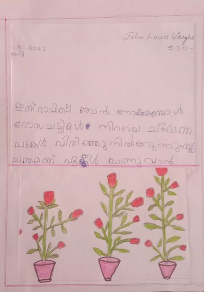 പ്രമാണം:39241-KLM-KUNJ-JOHN LOUIS VARGHESE.jpeg