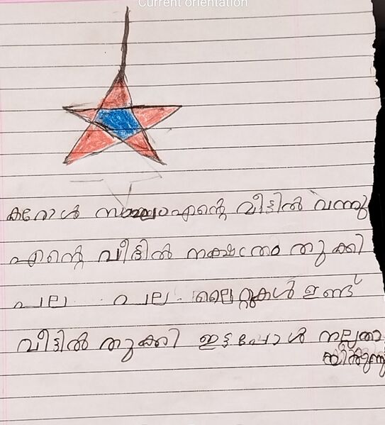 പ്രമാണം:42447-TVM-KUNJU-RINOY P VINOJ.jpeg.jpg.jpg