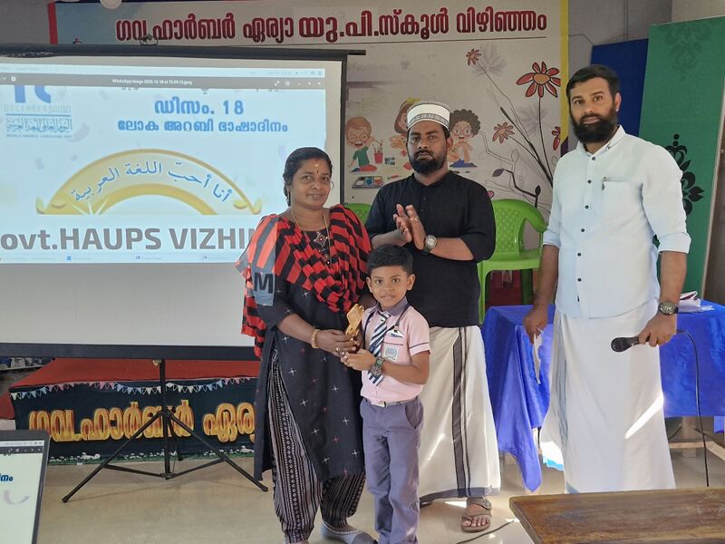 പ്രമാണം:44223 arabic day 4.jpg