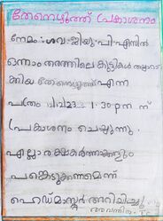 അവന്തിക