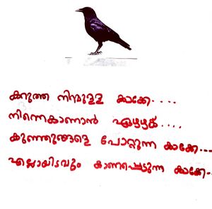 44537-TVM-KUNJanaya.jpg