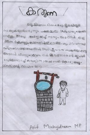 47522-KKD-KUNJ-ARIF NOHIYUDHEEN.jpg