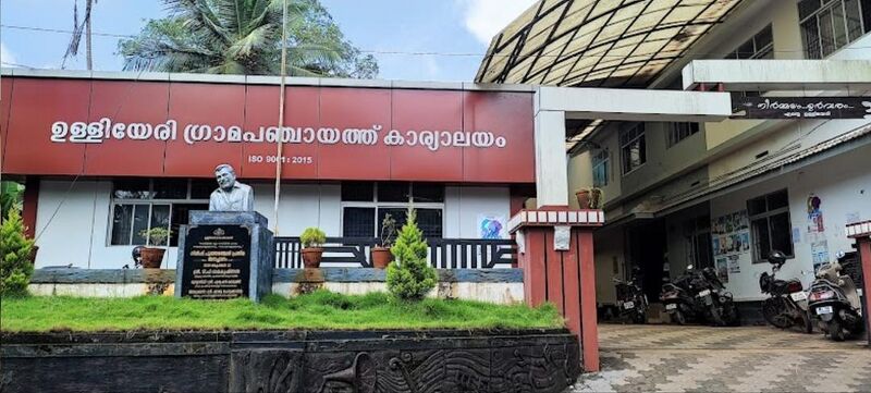 പ്രമാണം:47546 Panchayath office.jpeg