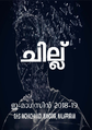 22:45, 18 ഫെബ്രുവരി 2019-ലെ പതിപ്പിന്റെ ലഘുചിത്രം