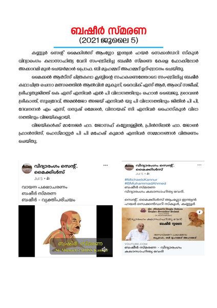 പ്രമാണം:Annual Report Multicolour page-0005.jpg