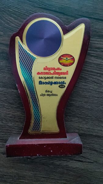 പ്രമാണം:Award1840216.jpg