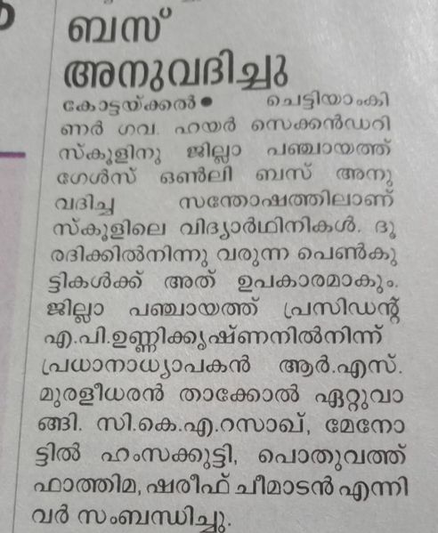 പ്രമാണം:Bus 50010.jpg