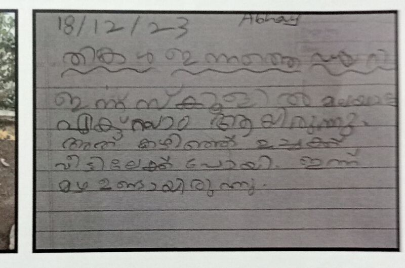 പ്രമാണം:IMG 20240318 143937.jpg