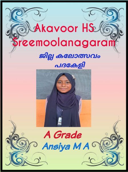 പ്രമാണം:MIKAVU 89 23-24.jpg