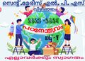 10:51, 19 മാർച്ച് 2024-ലെ പതിപ്പിന്റെ ലഘുചിത്രം