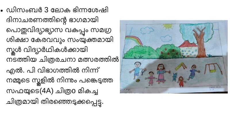 പ്രമാണം:School docu-page-007.jpg