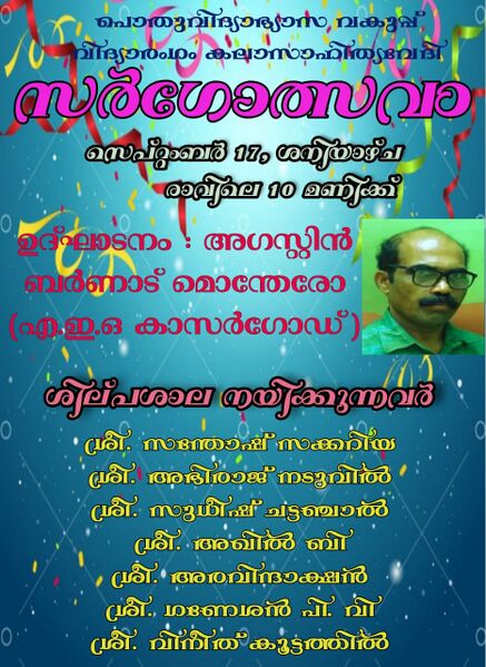 പ്രമാണം:11466 190.jpg