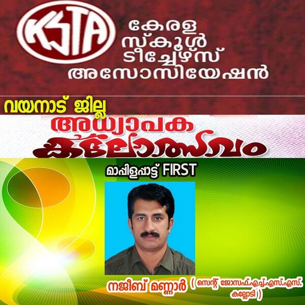 പ്രമാണം:15008 naj.jpeg