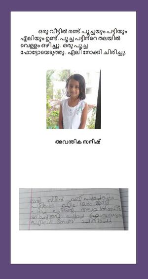 15203-WYD-KUNJ-AVANTHIKA SANEESH.jpg