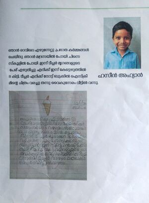 15427WYD-KUNJ-HASEEN AHYAN.jpg