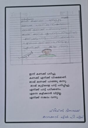 16206-KKD-KUNJ-HAIHAND VINAYAK.jpg