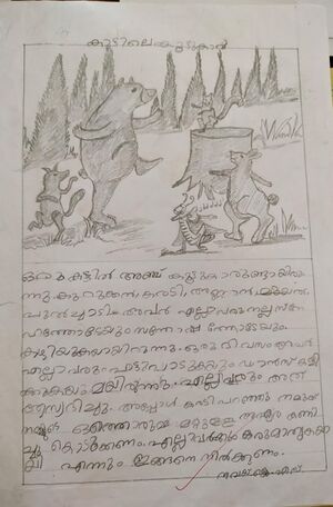 16209-KKD-KUNJ-NAVAY J S.jpeg