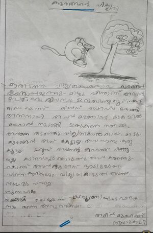 16452-KKD-KNJ-AMEEN MUHAMMAD.jpg