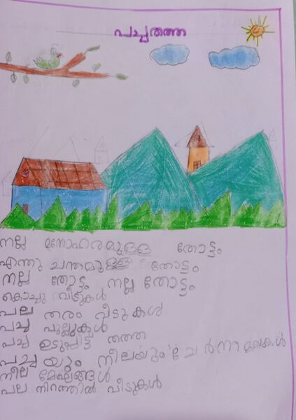 പ്രമാണം:18412-MLP-KUNJ-M MISHHAL MP-1B.jpg