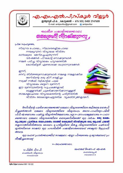 പ്രമാണം:18431 vidharangam book.jpg