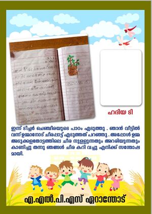 18608-MLP-KUNJ-Hadiya T.jpg