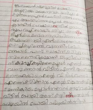 18739-MLP-KUNJ-FATHIMA ALFA V.jpg