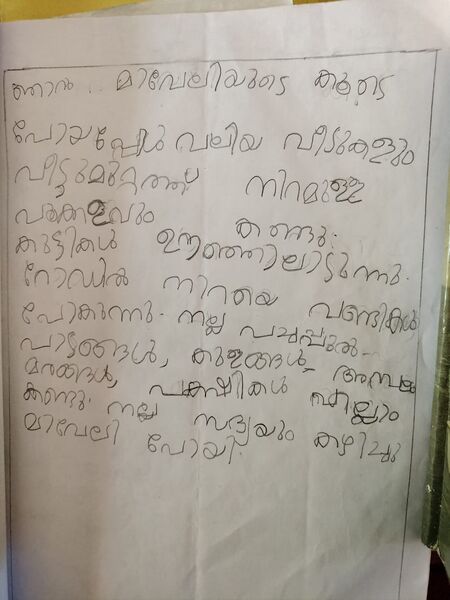 പ്രമാണം:19208-MLP-KUNJ-ARADHYA K P.jpg