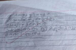 19372-MLP-KUNJ-AYISHA FAIZA.jpg