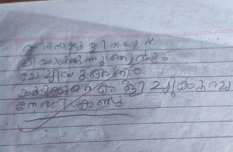 പ്രമാണം:19372-MLP-KUNJ-AYISHA FAIZA.jpg