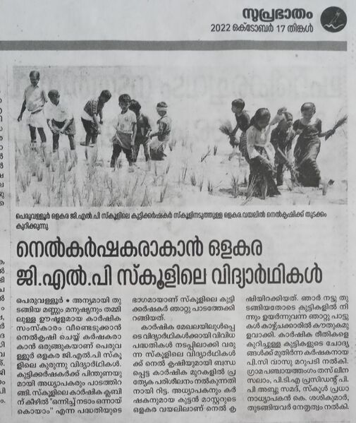 പ്രമാണം:19833-Nellu start 2022 23 9.jpg