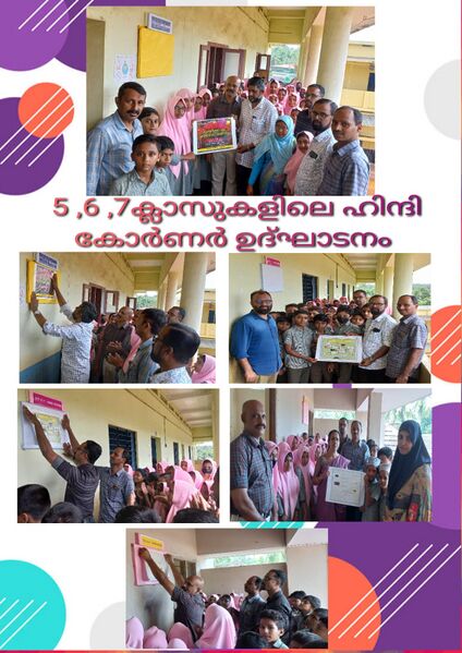 പ്രമാണം:19865-MLP-HINDI CORNER NEW.jpg