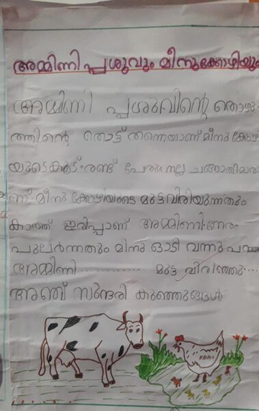 പ്രമാണം:20266-PKD-KUNJ-SREEHRIDYA K P.jpg